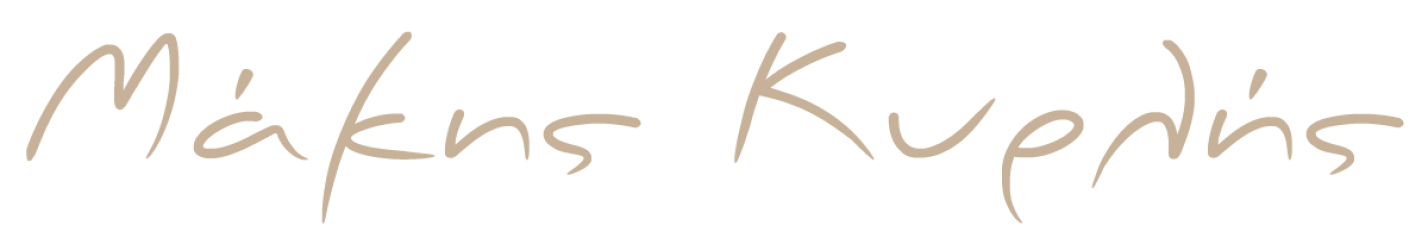 Makis Kirlis